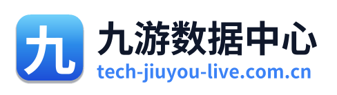 九游数据中心